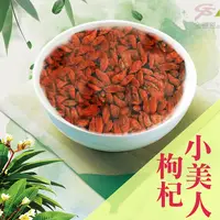 在飛比找PChome24h購物優惠-小美人枸杞1包600g(一包)