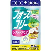 在飛比找蝦皮購物優惠-🦈鯊鯊代購🌸現貨免運🌸日本 DHC椰子油+修身素 30日