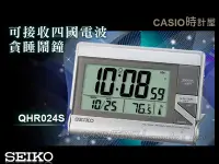 在飛比找Yahoo!奇摩拍賣優惠-SEIKO 精工 時計屋 鬧鐘 QHR024S (QHR02