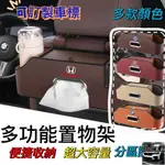 SU車品✨汽車椅背收納盒 掛袋 多功能儲物箱 車用座椅後背置物盒 收納袋 適用於本田豐田日産馬自達富豪寶士寶馬福特