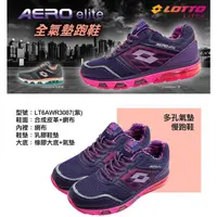 在飛比找蝦皮購物優惠-【LOTTO】女 多孔氣墊慢跑鞋(紫-LT6AWR3087 