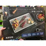 全新 【KINYO】麥飯石電烤盤。烤肉盤 燒烤盤 （限中壢自取）