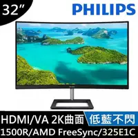 在飛比找PChome24h購物優惠-PHILIPS 飛利浦 32型 325E1C 2K曲面螢幕(