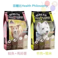 在飛比找蝦皮購物優惠-【菲爾比Health Philosophy】 狗飼料 1.5