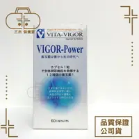在飛比找樂天市場購物網優惠-現貨 維格VITA-VIGOR 超級乳酸菌膠囊 60粒/瓶 