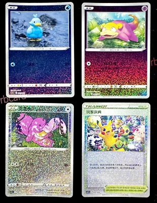 Pokemon S-Chinese Sword&Shield Player's Ceremony CS4.1C 001-004 4 Cards Pikachu
