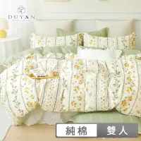 在飛比找momo購物網優惠-【DUYAN 竹漾】純棉 植物花卉風格 三件式枕套床包組 多