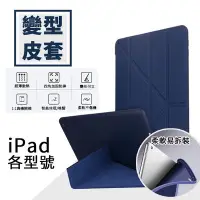 在飛比找Yahoo!奇摩拍賣優惠-iPad Air 2019 皮套 iPad Air2/3 平