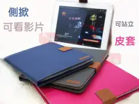 在飛比找Yahoo!奇摩拍賣優惠-蘇格拉底貓 [平板專用 無印良品風] ASUS ZenPad