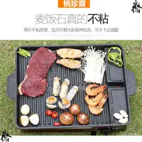 在飛比找蝦皮購物優惠-韓式烤肉盤 飯石不沾烤盤 圓形烤肉盤 不沾鍋烤盤露營野餐烤肉