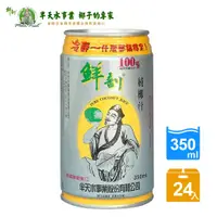 在飛比找蝦皮購物優惠-現貨半天水 椰子水 鮮剖100%純椰汁 350ml 24瓶 