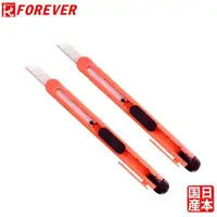 在飛比找森森購物網優惠-FOREVER 日本製造鋒愛華陶瓷美工刀(小)2入組-粉色