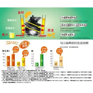 ※免運※Panasonic國際牌 鮮活蔬果慢磨機 MJ-L500