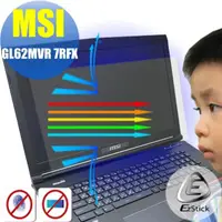 在飛比找momo購物網優惠-【Ezstick】MSI GL62MVR 7RFX 防藍光螢