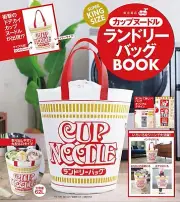 SUPER KINGSIZE CUP NOODLE Laundry Bag Book Large Bag Interior Bag Japan New