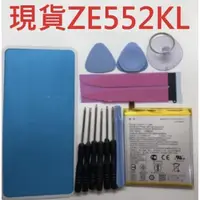 在飛比找蝦皮購物優惠-送10件組工具 電池膠 背膠 電池 適用 華碩 ZE552K