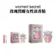 【women'secret】玫瑰閃耀女性淡香精(10ML 30ML 100ML)｜GISH Beauty 香氛 玫瑰