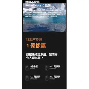 紅米 Note 10 Pro (6+128) 4G 廠商直送