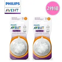 在飛比找PChome24h購物優惠-【PHILIPS AVENT】親乳感防脹氣奶嘴 濃稠液體用 