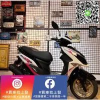 在飛比找蝦皮購物優惠-宜蘭 羅東 中古機車 二手機車 上發車業 三陽SYM CBS