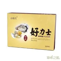 在飛比找Yahoo!奇摩拍賣優惠-草本之家-好力士蠔蜆錠60粒特價$599元◎免運費