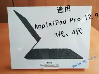 在飛比找Yahoo!奇摩拍賣優惠-全新 原廠 Apple iPad Pro keyboard 