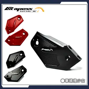 APEXX | 飛旋後移套件 腳踏 後移 飛炫 飛旋 踏板 適用於 雷霆S RACING-S 125 150 紅 黑