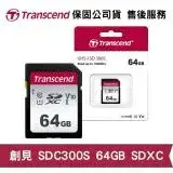 在飛比找遠傳friDay購物精選優惠-Transcend 創見 SDC300S 64GB SDXC