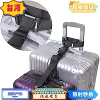 在飛比找蝦皮購物優惠-桃园热销 行李帶可調節打包帶旅行附件配件可將您的三個行李連接