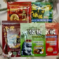 在飛比找樂天市場購物網優惠-【現貨/滿額免運】一條根遠紅外線貼布 金門一條根透氣貼布 仙