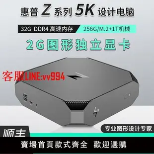 迷你電腦 庫存HP惠普Z2 Mini G3迷你工作站獨立顯卡電腦小主機辦公游戲設計