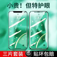 在飛比找ETMall東森購物網優惠-適用蘋果12鋼化膜iphone12pro手機膜12proma