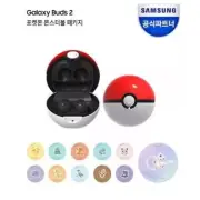 Samsung Galaxy Buds 2 Monster Ball Official Case Cover Pro live