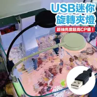 在飛比找蝦皮購物優惠-宏洋水族【LED水族燈✨USB款】14顆LED高光〞魚缸夾燈