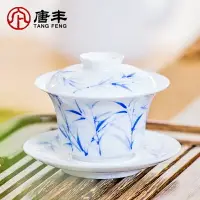 在飛比找樂天市場購物網優惠-唐豐白瓷蓋碗茶杯套裝三才蓋碗手繪茶碗中式大號陶瓷功夫泡茶碗