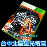 在飛比找蝦皮商城優惠-【XB360原版片】 XBOX 360 戰地風雲 3 豪華版