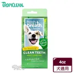 【FRESH BREATH 鮮呼吸】 潔牙凝膠(犬適用)2OZ/4OZ 毛貓寵
