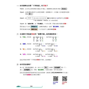 國中7上數學科講義/林佩綉《漪欣數位科技》【三民網路書店】