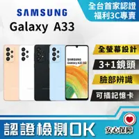 在飛比找PChome24h購物優惠-[福利品Samsung Galaxy A33 5G (6GB