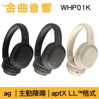 在飛比找蝦皮購物優惠-ag WHP01K 主動降噪 aptX LL 低延遲  Hy