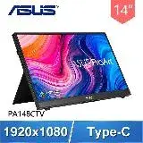 在飛比找遠傳friDay購物精選優惠-ASUS 華碩 PA148CTV 14吋 ProArt 可攜