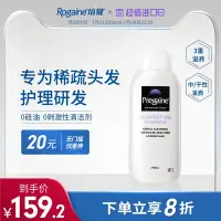 在飛比找Yahoo!奇摩拍賣優惠-pregaine培健溫和無硅油清潔毛囊控油蓬松進口女男洗發水