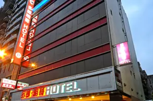 台北多郎明哥飯店Dolamanco Hotel