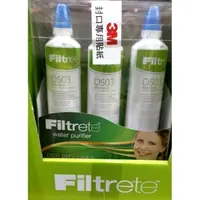 在飛比找蝦皮購物優惠-🎉現貨特價！3M FILTRETE DS03 極淨便捷淨水器