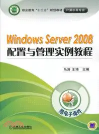 在飛比找三民網路書店優惠-windows server 2008配置與管理實例教程（簡