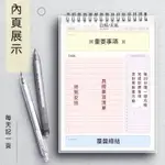 每日計劃本 日計劃本 計畫本 讀書計畫本 自律打卡本 學習計畫本 讀書計畫筆記本 計畫本自填式讀書計畫