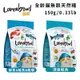 Loveabowl囍碗無穀天然糧-全齡貓 150g/0.33lb x 4入組(購買第二件贈送寵物零食x1包)