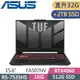 ASUS TUF FA507NV-0042B7535HS 御鐵灰(R5-7535HS/16G+16G/512G+2TB SSD/RTX4060/144Hz/15.6)特仕