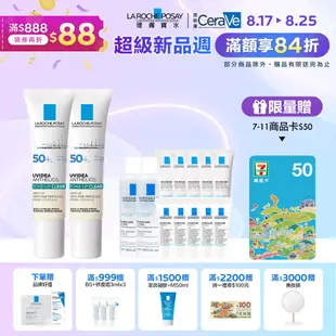 【理膚寶水】全護極致抗油光防曬亮白乳UVA PRO 30ml*2 清爽控油組(提亮膚色)_商品最低效期2025/03/01