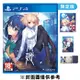 【預購】【PS4】月姬 -A piece of blue glass moon- 限定版《中文版》-2024-06-27上市